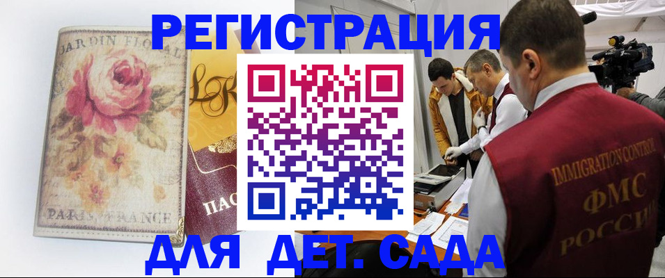 прописка для военкомата в Кировске