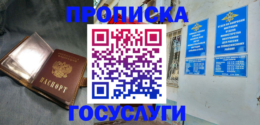 временная регистрация гарантия в Кировске