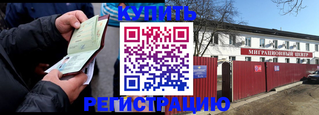 прописка в квартире в Кировске