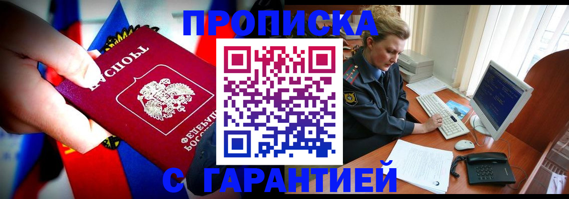 регистрация для дет. сада в Кировске